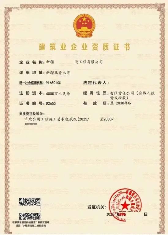 铁门关资质代办